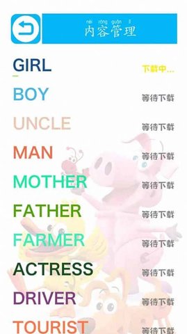 AR学单词APP免费版