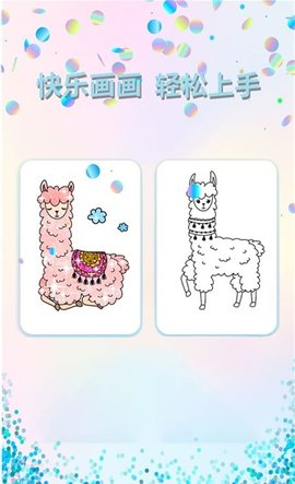 迷你画板APP免费版