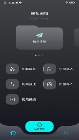 茄子视频编辑器官方版