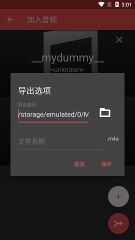 Timbre破解版