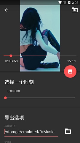 Timbre破解版
