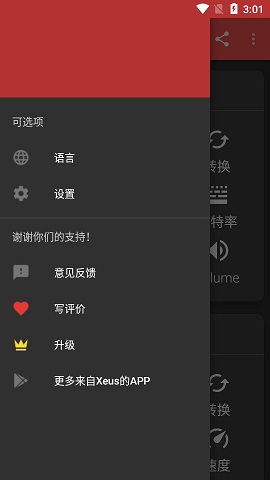 Timbre破解版