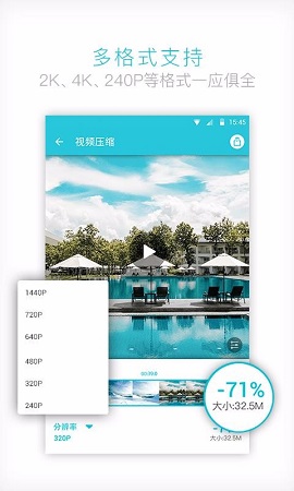 视频转换器APP2021最新版