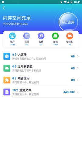 飞速WIFI无线畅连app免费版