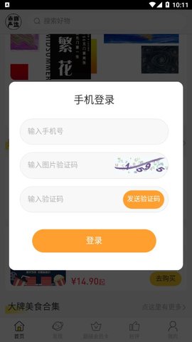 小小优选app