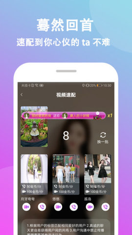 情盼交友APP正式版