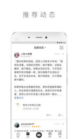 全民啃书官方版