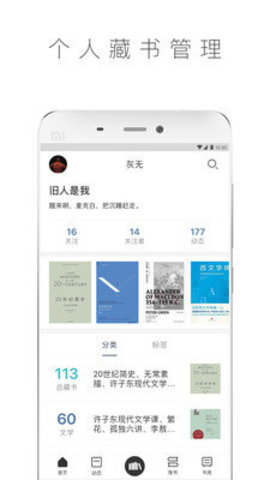 全民啃书手机版下载