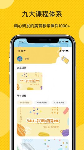 长脸叔叔app