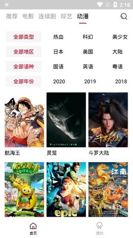 火鸟影视网免费追剧app2021最新版