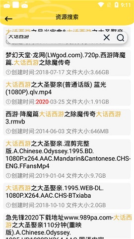 米迪云磁力工具破解版