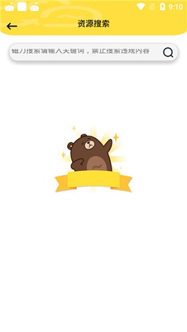 米迪云磁力工具破解版