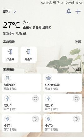 鼎信智能app