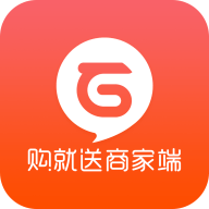 购就送商家端app