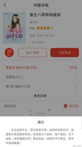 红果阅读器app老版本