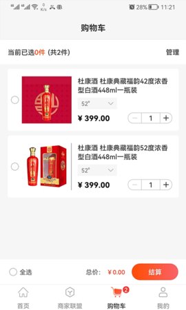 北京购就送app