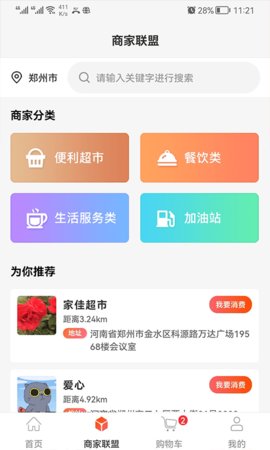 北京购就送app最新版