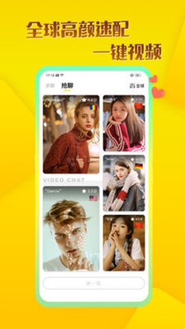 玩洽视频交友APP纯净版
