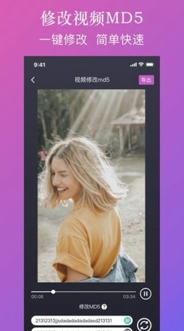 大神水印app免费去广告版