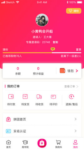 六扇门商铺APP最新版