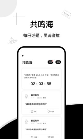 轻言解忧APP最新版