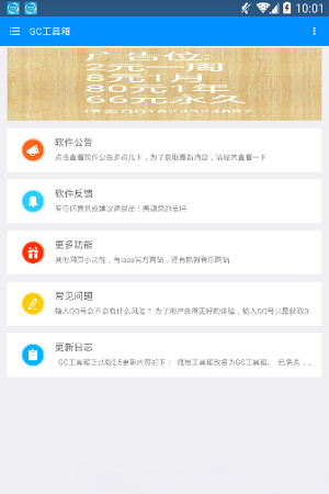 GC工具箱2021最新版