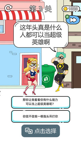 超人小姐姐免费版
