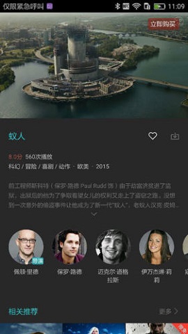 华为盖亚视频APP2021最新版