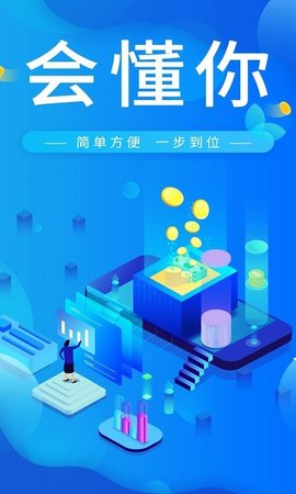 会懂你app免费版