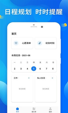 会懂你app