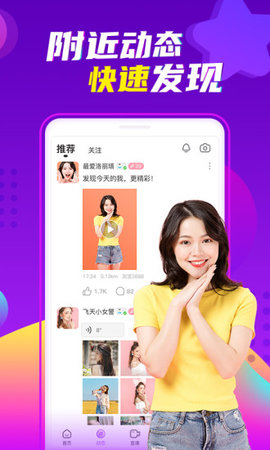 爱聊app