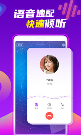 爱聊app