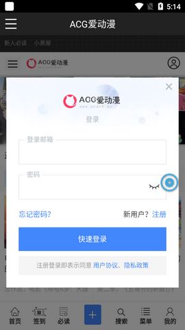 ACG爱动漫APP2021最新版