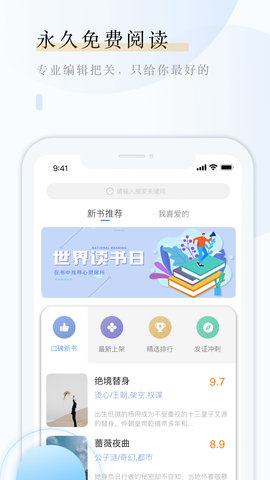 云悦互动文学app免费版