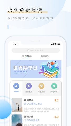 云悦互动文学app