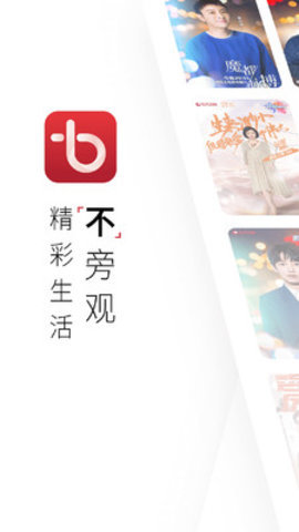 百视TV电视盒子apk