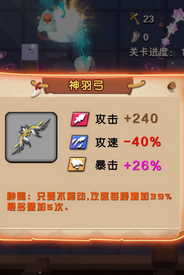 我是箭神正式版下载