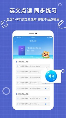 作业答案精灵App最新版