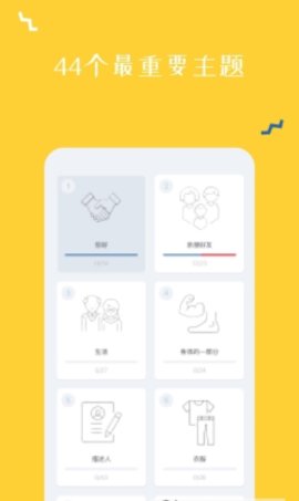 西班牙语入门学习App最新版