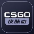 CSGO皮肤宝APP正式版