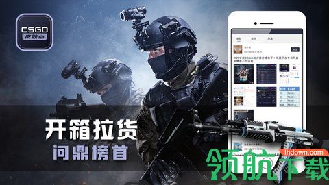 CSGO皮肤宝APP正式版