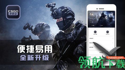 CSGO皮肤宝APP正式版