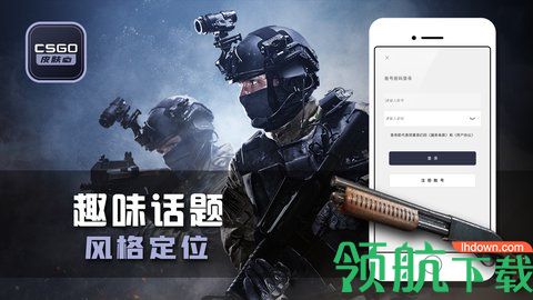 CSGO皮肤宝APP正式版