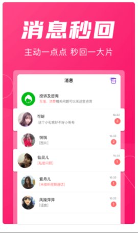 墨白真人交友app