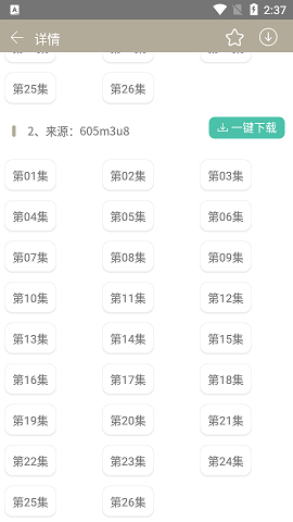 爱6云搜APP最新版本