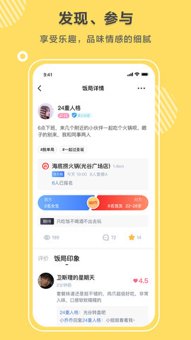 凡信社交app更新版