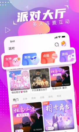 萌音约玩交友App免费版