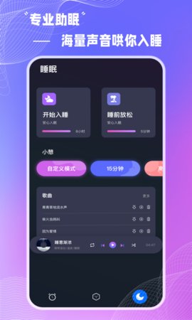 Alarm Clock使命闹钟App免费版下载