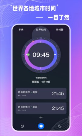 Alarm Clock使命闹钟App免费版下载
