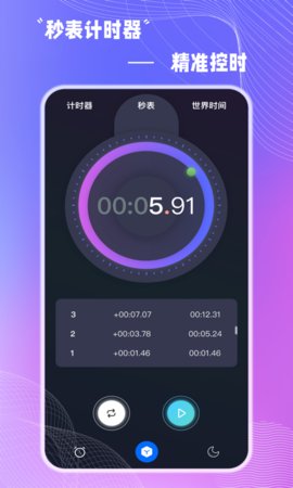 Alarm Clock使命闹钟最新版